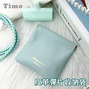 【Timo】皮革彈片收納袋（耳機/充電頭/行動電源收納包） 薄荷綠