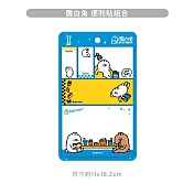 JzFun / 醜白兔 便利貼