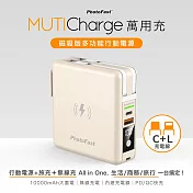 【Photofast】MutiCharge 10000mAh 磁吸無線充電+PD雙快充 五合一自帶線行動電源 北海道奶茶