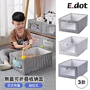 【E.dot】可折疊日式簡約抽取式收納盒 灰色