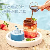 抱抱熊矽膠冰模 夏季造型DIY冰塊模具 藍色(2入組)