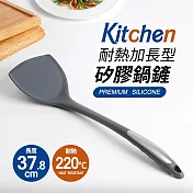 Kitchen耐熱加長型矽膠鍋鏟