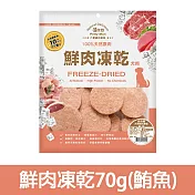 【Petty Man】佳倍讚 JERKY 天然原肉鮮肉狗凍乾/狗零食- 鮮肉凍乾70g(鮪魚)