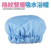 台灣製格紋雙層吸水浴帽 藍