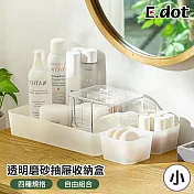 【E.dot】透明磨砂抽屜分隔收納盒-小盒