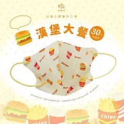天心 立體3D 2-4歲幼幼醫療口罩30入/盒-漢堡大餐