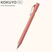 KOKUYO ME 自動鉛筆0.7mm- 磚紅