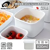 【野田琺瑯】日本製方型塑膠蓋琺瑯保鮮盒/儲存盒M-800ml