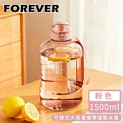 【日本FOREVER】大容量攜帶把手水壺1500ml -粉色