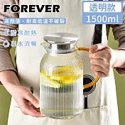 【日本FOREVER】高硼矽耐熱玻璃直條紋把手水壺1500ml -透明