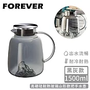 【日本FOREVER】高硼硅耐熱玻璃山形款把手水壺1500ml -黑灰款