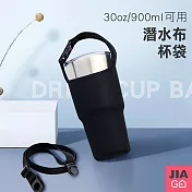 JIAGO 環保飲料提袋30oz杯套長款+背帶(有底)-黑色