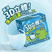 華淨醫用口罩-3D立體醫療口罩-幼幼用 (50片/盒)-藍色