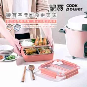 【CookPower鍋寶】304不鏽鋼三格便當盒 (兩色任選)  橘