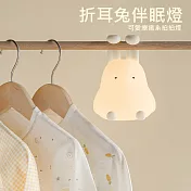 【美好家 Mehome】MUID折耳兔拍拍燈 兔子伴眠夜燈(USB充電) 白色