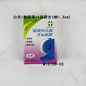 【健康與美麗】透氣紙膠(白色)1/2x910cm/RL(附切台)