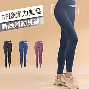 【KISSDIAMOND】高腰拼色提臀收腹彈力緊身褲(KDP-002) XL 藍色