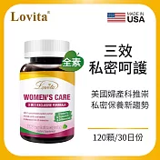 LOVITA愛維他 蔓益舒素食膠囊(120顆)