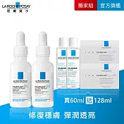 【理膚寶水】B5瞬效全面修復精華 30ml*2 獨家特談組(極速修復)