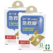 旅行家 急救繃PE透氣絆創貼綜合包小20大10(紫包裝)X2盒