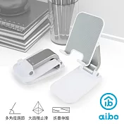 aibo 折疊式伸縮 手機平板支架 月牙白