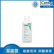 【CeraVe適樂膚】溫和泡沫潔膚露88ml(泡沫質地)