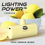 【PhotoFast PD快充版】Lightning Power 5000mAh LED數顯/四段補光燈 口袋行動電源 香草戀乳
