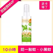 【eggshell Verda】小鹿山丘 10H超長效防蚊液 20%派卡瑞丁(80ml)