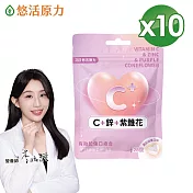 【悠活原力】悠活維生素C+鋅+紫錐花口含錠 鳳梨蘋果口味(28錠x10包)