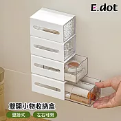 【E.dot】壁掛雙開小物收納盒