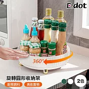 【E.dot】多用途旋轉料收納盤 (可收納化妝品 / 調味料 / 水果)  白色