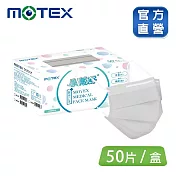 【MOTEX 摩戴舒】平面醫用口罩 紳士灰(50片/盒)