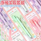 【美好家 Mehome】學生DIY 手帳工具4件組 藍色組