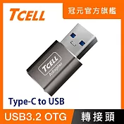 TCELL 冠元- Type-C to USB 3.2 A 高速高質感轉接頭(太空灰) 太空灰