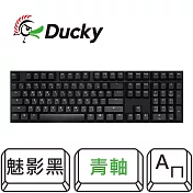 【Ducky】One 2 Phantom Black 魅影黑PBT二色 機械式鍵盤 青軸