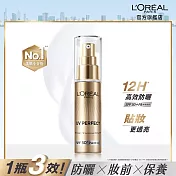 LOREAL Paris 巴黎萊雅 多效防護輕裸美肌乳_30ml