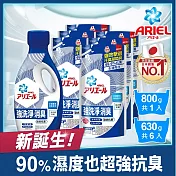 【ARIEL新誕生】超濃縮抗菌抗臭洗衣精1+6件組(800gx1瓶+630gx6包) (經典抗菌型)