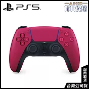 [雙12節日促銷]PS5 DualSense 無線控制器 [台灣公司貨] 星塵紅