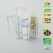 【家而適】臺灣製304不鏽鋼 盥洗用具壁掛架 牙刷架(星辰銀 新包裝上市)