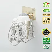 【家而適】臺灣製304不鏽鋼 吹風機壁掛式放置架 吹風機架(星辰銀 新包裝上市)