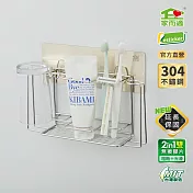【家而適】臺灣製304不鏽鋼 牙刷牙膏漱口杯壁掛架 牙刷架(星辰銀 新包裝上市)