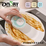 【OMORY】神奇壓縮木漿清潔海綿3入 顏色隨機