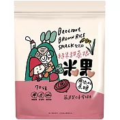 【薌園】糙米甜菜根米果 70g / 袋