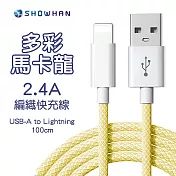 【SHOWHAN】馬卡龍編織 2.4A 快充線 1M (USB-A to Lightning)-黃