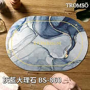 TROMSO軟式珪藻土科技絨舒柔吸水地墊 灰藍大理石BS-860