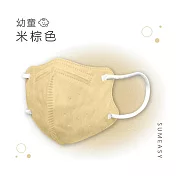 順易利-幼童3D立體醫用口罩-多色可選(一盒30入) 米棕色