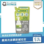 日本泡泡玉-餐具洗潔慕斯補充包275ML