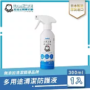 日本泡泡玉-多用途清潔防護液(噴灑式) 300ML有效期限至2025/7/18