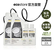 【ecostore 宜可誠】環保洗碗粉-經典檸檬2kglx2入+潤乾精200mlx2入