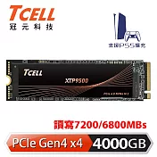 TCELL 冠元 XTP9500 4000GB NVMe M.2 2280 PCIe Gen 4x4 固態硬碟(讀：7200M/寫：6800M)